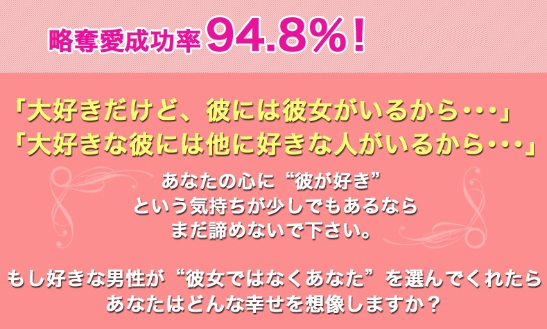 彼女持ちの男と付き合う方法