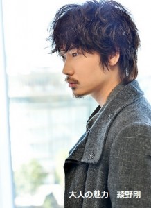 綾野剛の魅力