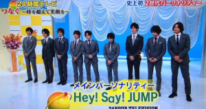 ２０１５年２４時間テレビパーソナリティのHey!Say!JUMP
