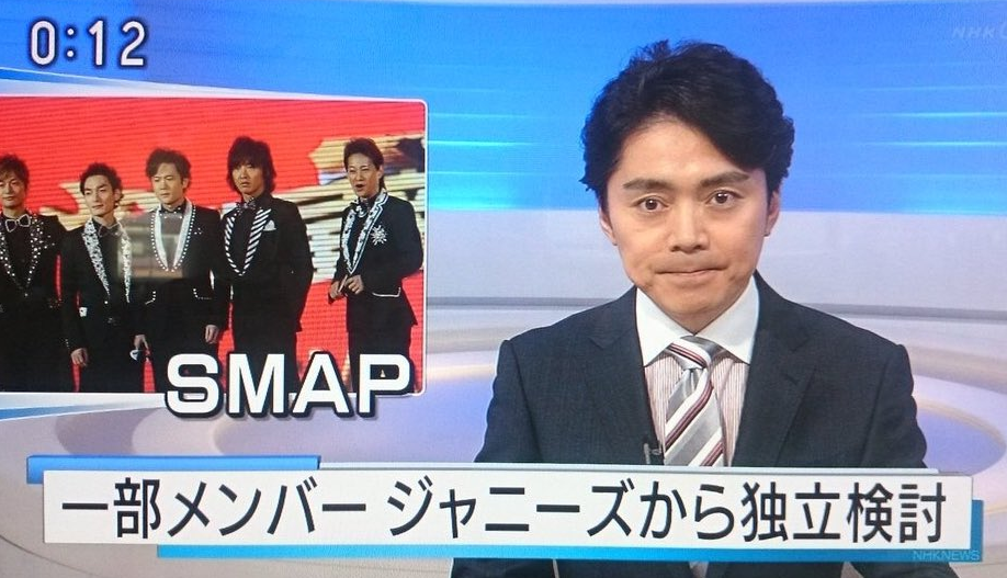 SMAP解散のニュースが流れた画像