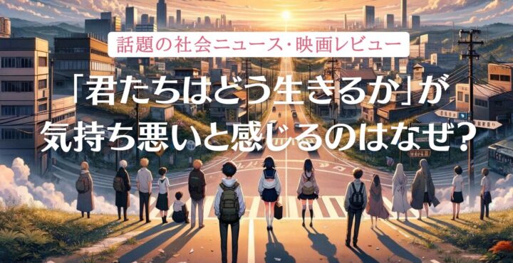 「君たちはどう生きるか」オリジナルヘッダー