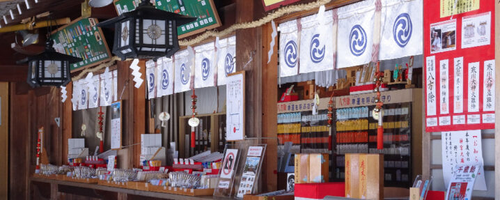 寒川神社のお守り